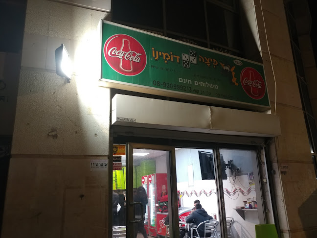 פיצה דומינו לוד - לוד