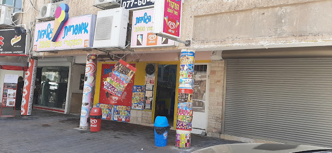 אימפריית הגלידות