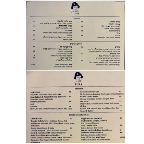 Comentarii opinii despre קפה פועה