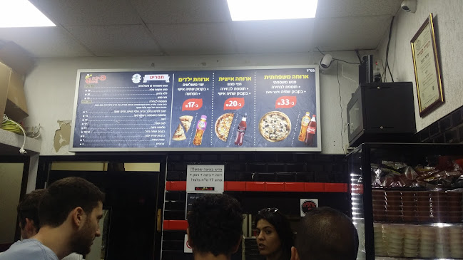 Opinii despre פיצה שמש באר שבע în באר שבע - הסעדה