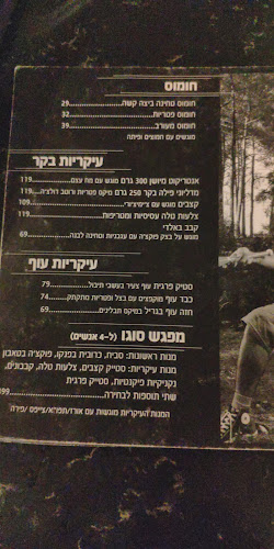 Sogo ביסטרו בר כשר - נהריה