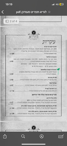 LUERIA - לוריא ביסטרו בר - צפת