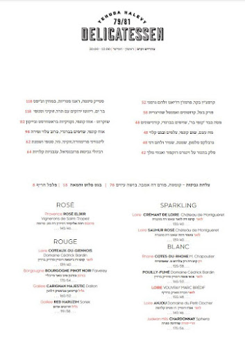 דליקטסן בראסרי - Delicatessen Brasserie - הסעדה