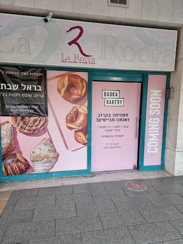 בבקה בייקרי