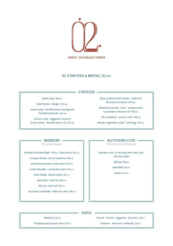O2 מטבח ירושלמי עכשווי - ירושלים