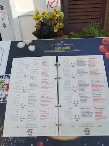 פפרוני פיצה - אילת