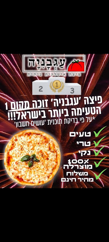 פיצה עגבניה פ"ת | כשר - פיצה איטלקית | סלטים בהרכבה אישית - הסעדה