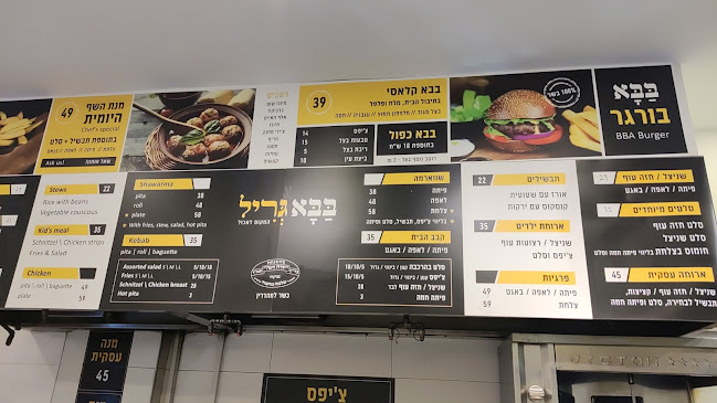 Opinii despre בבאגריל în ירושלים - הסעדה