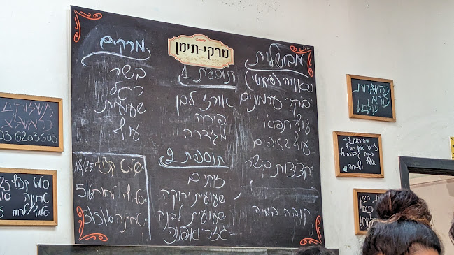 מרקי תימן - הסעדה