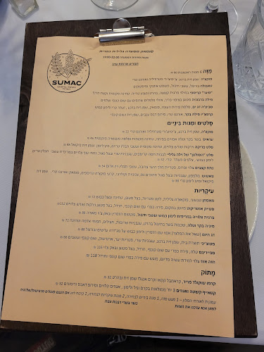 Opinii despre סומאק | Sumac în צפת - הסעדה