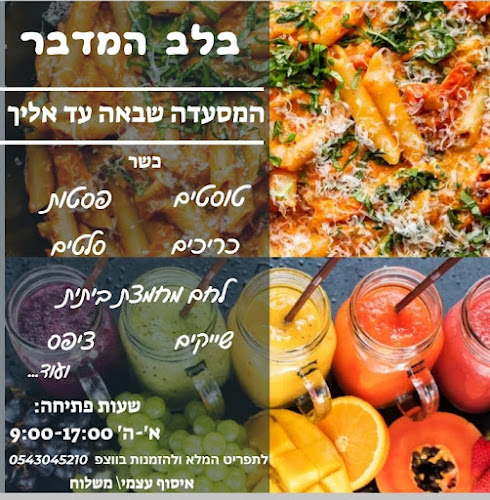 אלכחייל, ירוחם