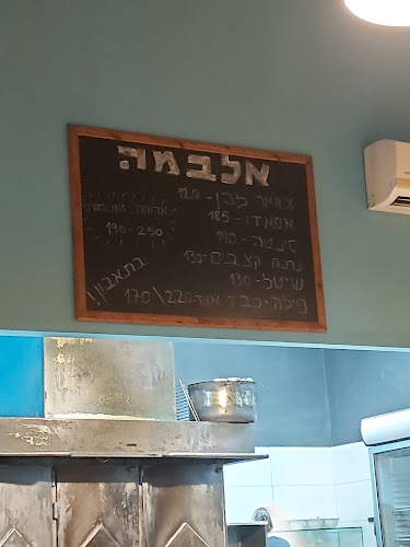 אלבמה - הסעדה