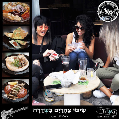 פאב השדרה (יש תעודת כשרות) - הסעדה