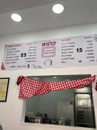 Opinii despre Alma's Soups în ירושלים - הסעדה