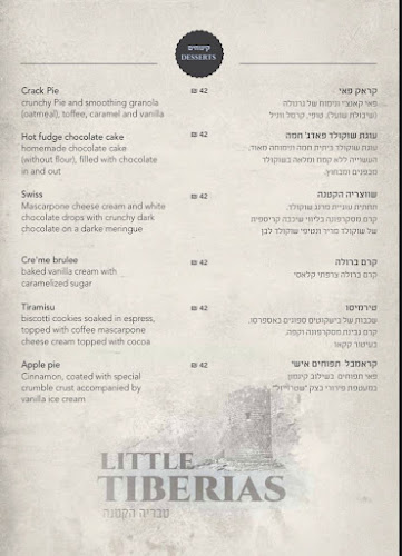 מסעדת טבריה הקטנה - הסעדה