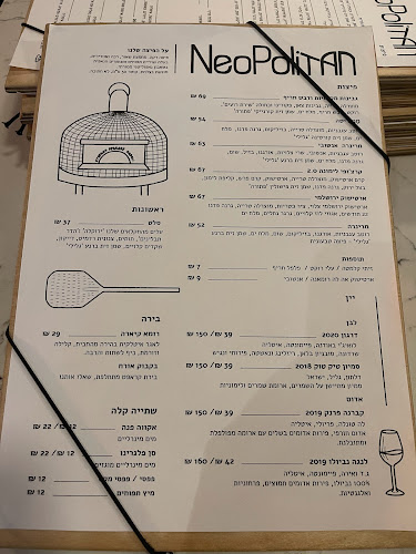 נאופוליטן - חיפה