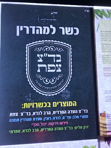 ירושלים 70, צפת