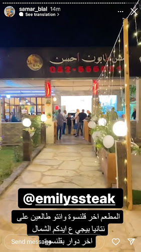 Emilys steak house - הסעדה