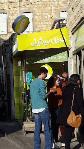 פלאפל הזקנים - חיפה