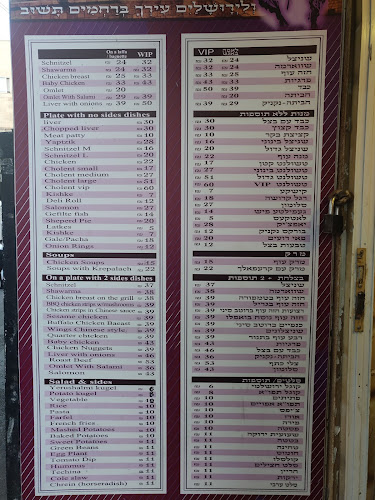 Hamisada - ירושלים