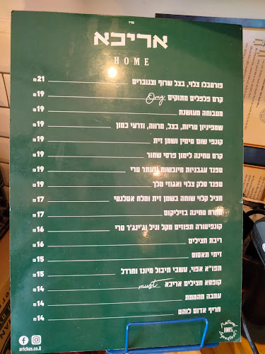 אריכא סביח - ירושלים