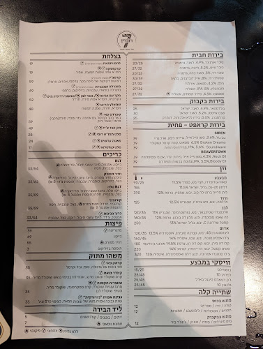 דוברין 7 - חיפה