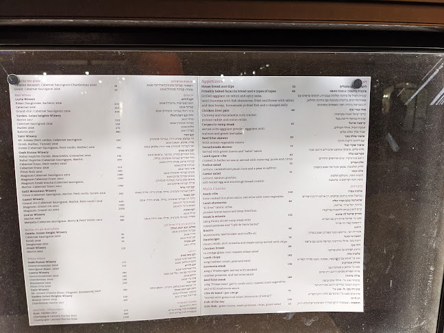 כינור בכיכר Kinor Bakikar - הסעדה