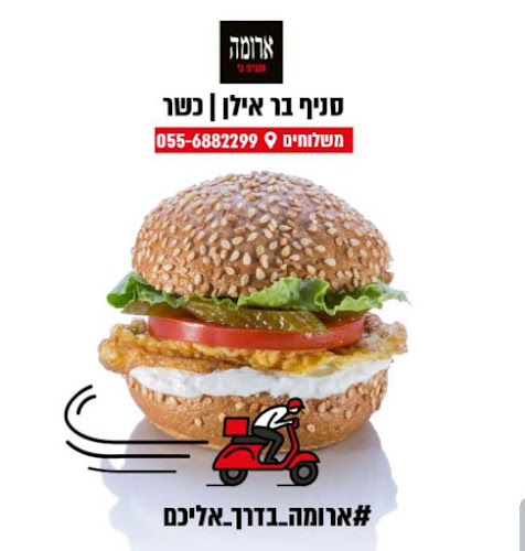 ארומה