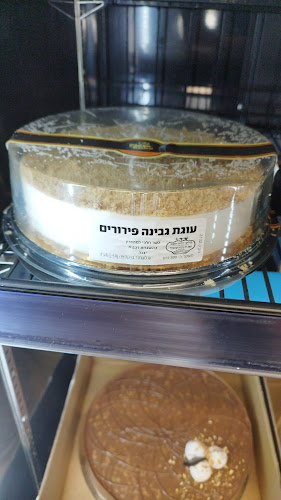 פיס אוף קייק - קונדיטוריה בירושלים | בית קפה | עוגות | עוגיות | עוגות יום הולדת | קינוחים - הסעדה