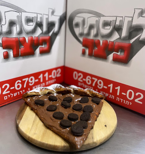 Comentarii opinii despre לויסתר פיצה