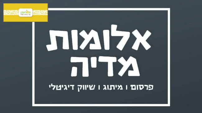 המרענן