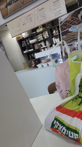 גלידת אנדרי - רמת גן