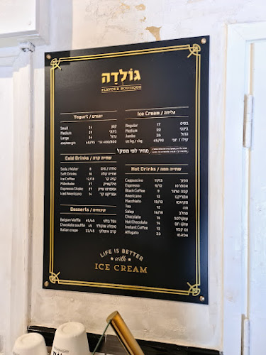 Opinii despre גולדה הוד השרון רמתיים în הוד השרון - הסעדה