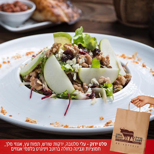 ברזיל הקטנה אילת