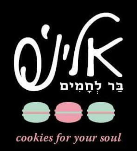 Comentarii opinii despre אלינס בר לחמים הנשיאים 47 רעננה