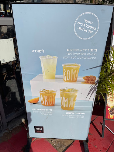 Opinii despre ארומה Aroma în `Ein Hamifratz - הסעדה