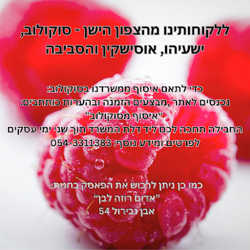 Pasek Cellars - משווק יין ומארזי גבינות אונליין - הסעדה