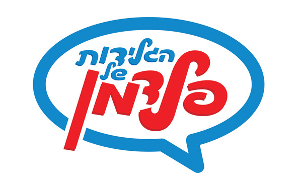 Comentarii opinii despre גלידות פלדמן חנות המפעל