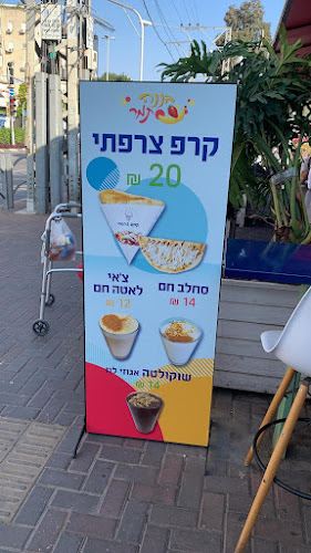 אחוזה 87, רעננה, 4360019