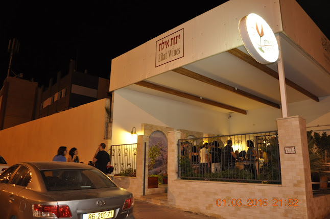 Eilat wines | יינות אילת