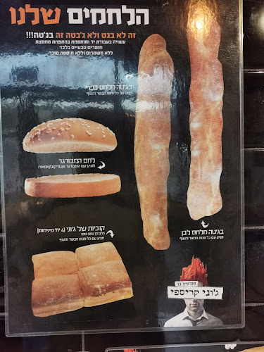 ג'וני קריספי Johnny Crispy Eilat - אילת