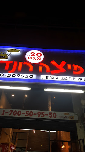 יצחק שדה 34, פתח תקווה, 4946521
