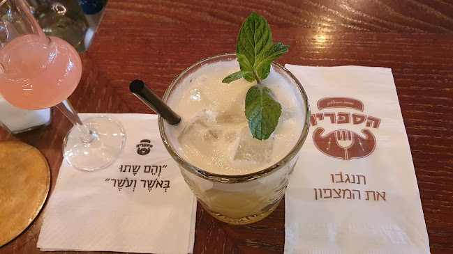 הספריה - הסעדה