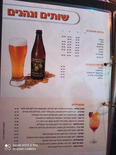 פטרה חוף הקשתות אשדוד - אשדוד