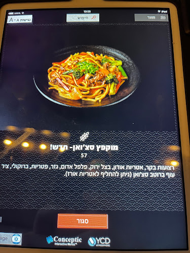 Opinii despre ג’פניקה în באר שבע - הסעדה