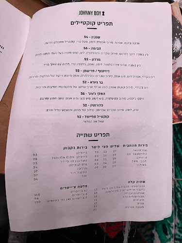 leny bar לני בר