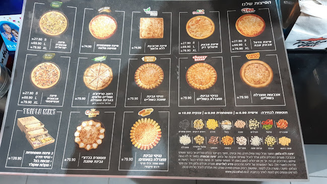 מרכז שרבט, עמק החולה 32, מודיעין מכבים רעות, 7174218