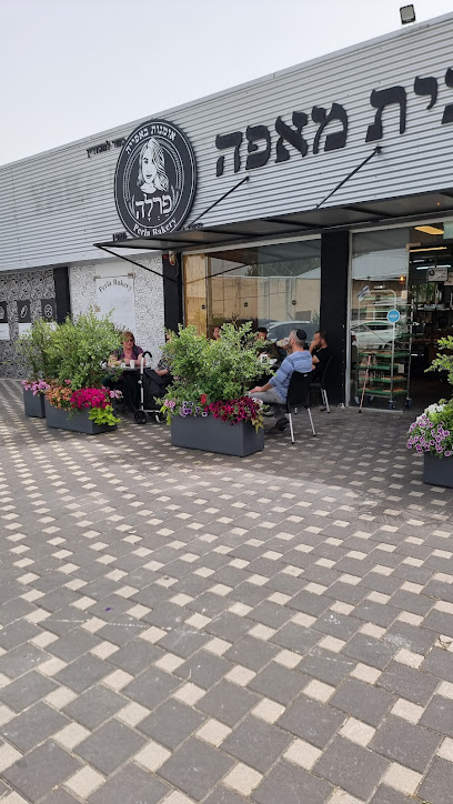 פרלה בייקרי