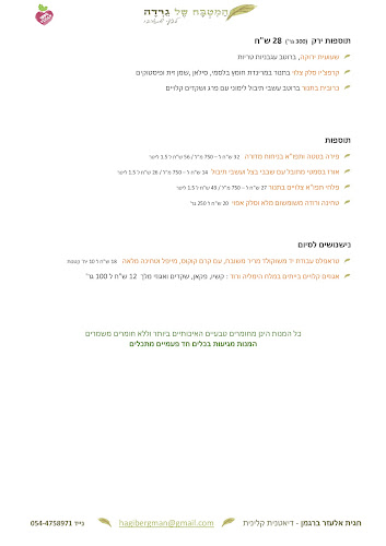 Opinii despre המטבח של גרדה - אוכל טבעוני בשרון în כפר סבא - הסעדה