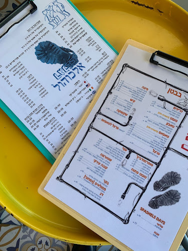 בר-רגל - רמת גן